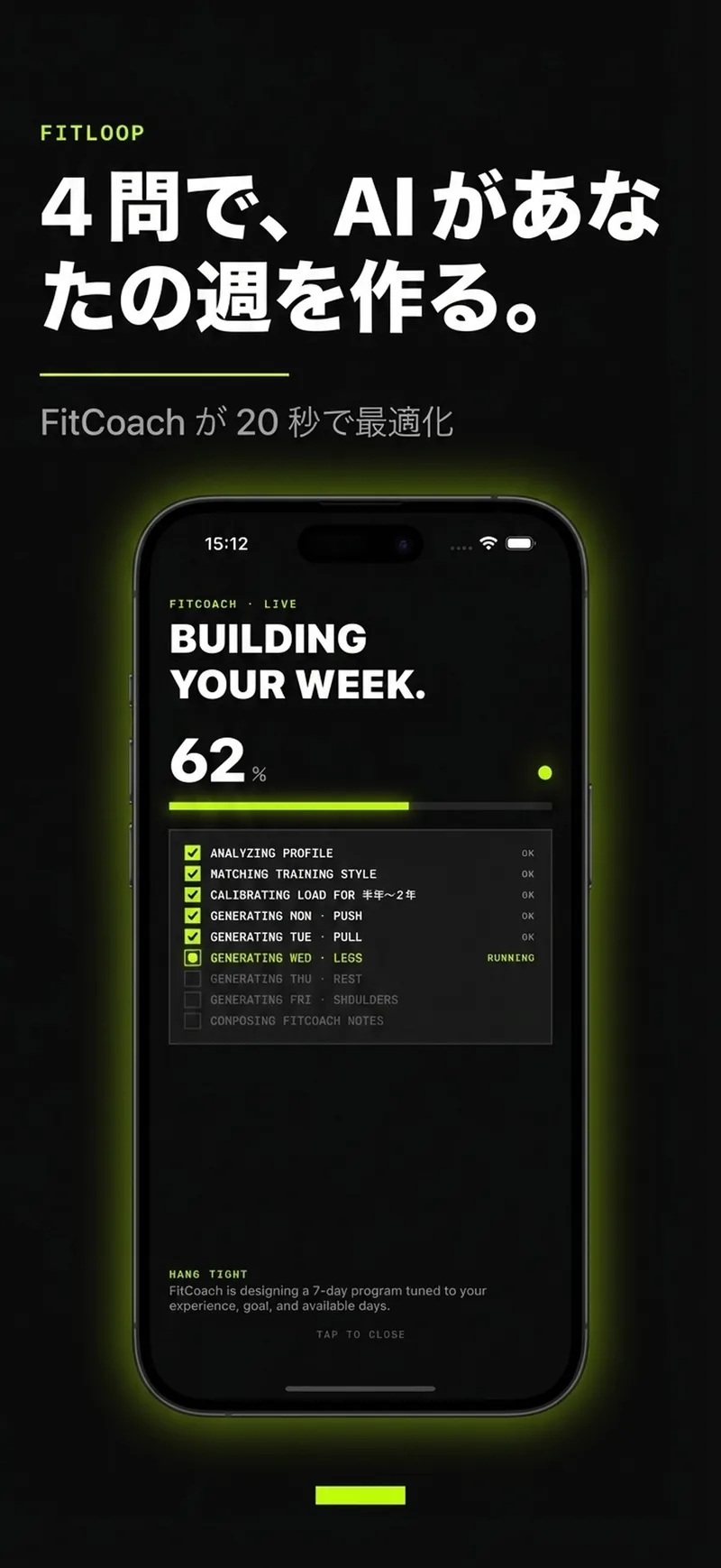 FitLoop: AI builds your weekly training plan in 20 seconds